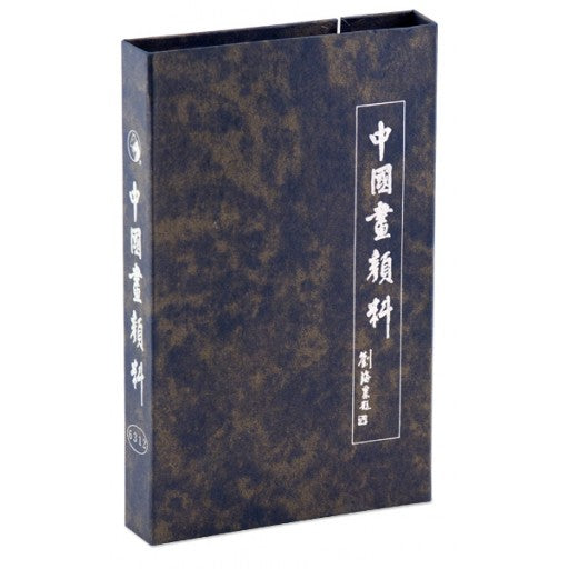 Marie's Chinese Watercolor Painting Sets